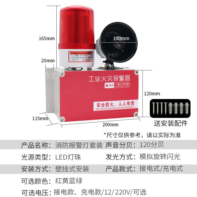 工业厂房用声光警报器 220V接电款带备用电源 消防报警器声光警铃
