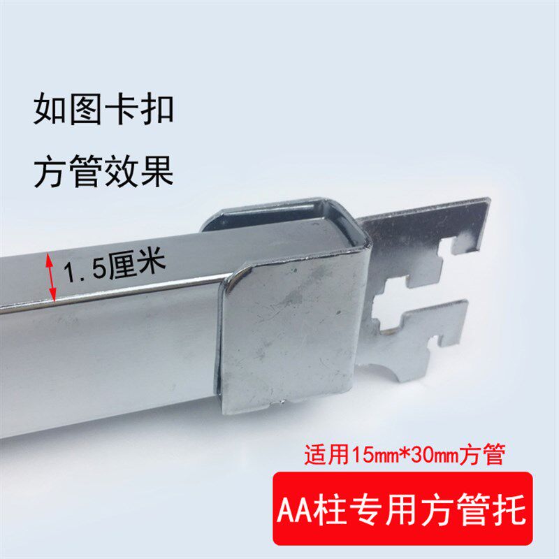 方管左右中托架超市货架AA柱对托挂钩卡方托服装店梯柱支架配件
