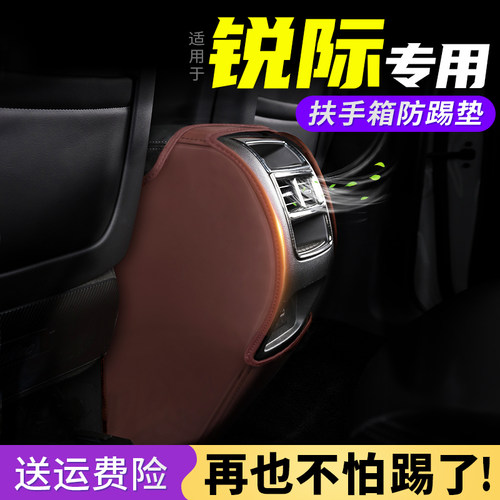 适用福特锐际改装扶手箱防踢垫座椅中央后排出风口保护套汽车用品
