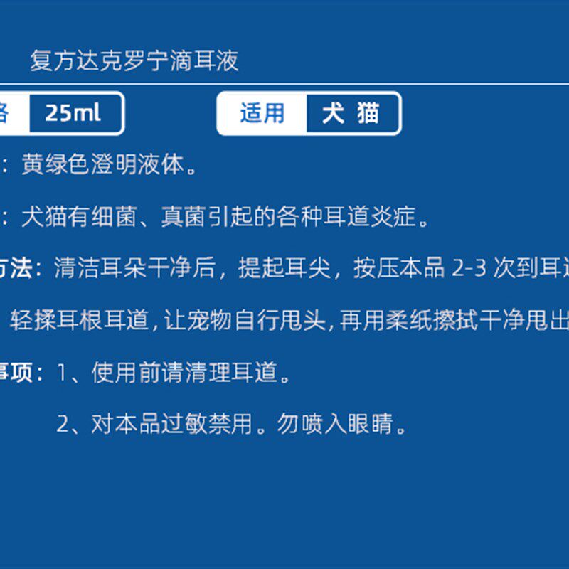 耳康滴耳液狗狗耳朵清洁猫咪真菌细菌猫狗耳螨金毛耳炎宠物洗耳水