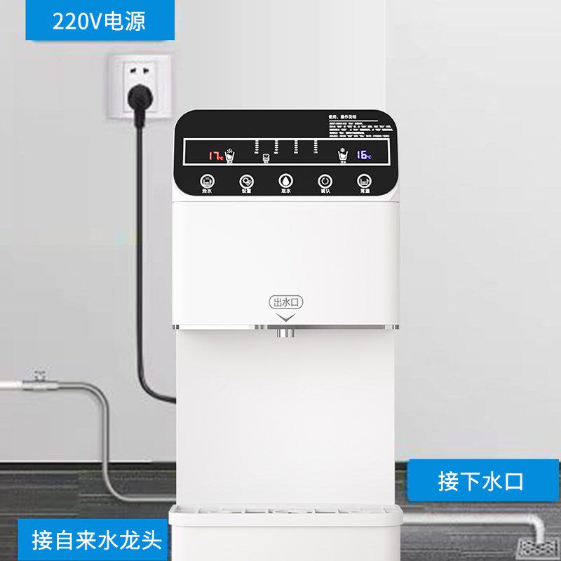 台式商用净水器家用可调温直饮水机净饮加热直饮一体机RO机纯水机