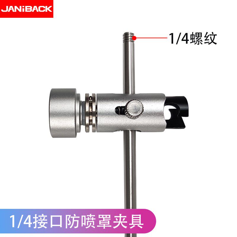麦克风防喷网夹子软管防喷网大力夹鹅颈管防喷网支架1/4