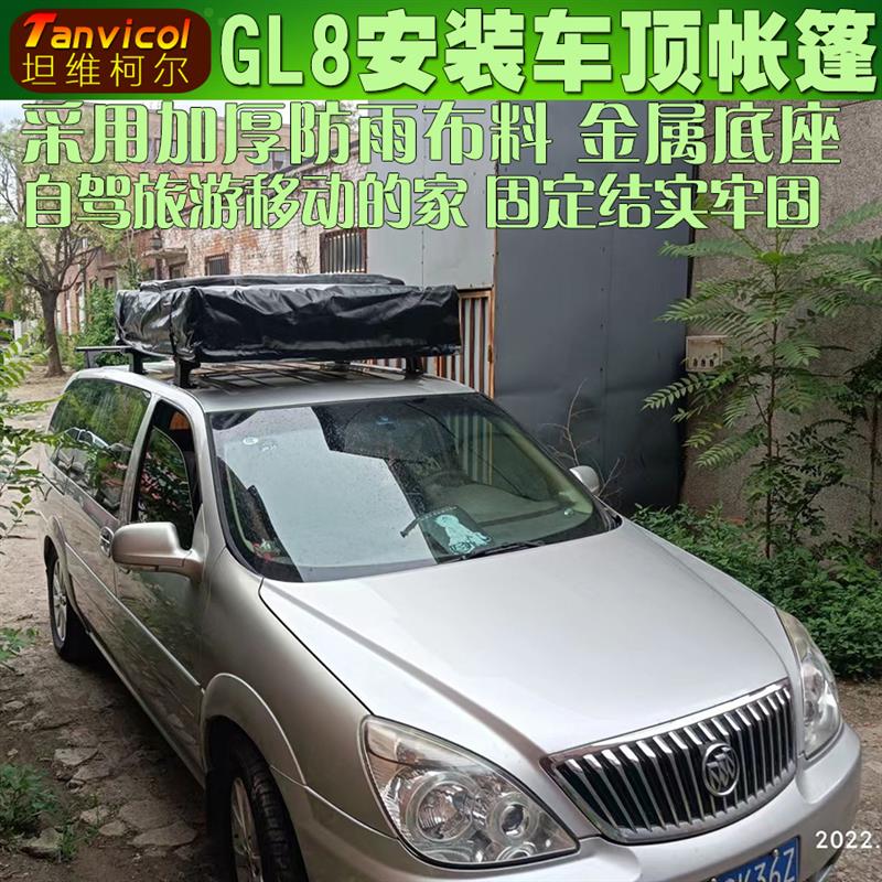 别克GL8车顶帐篷车载行李账自驾游户外野营装备Tanvicol旅行账