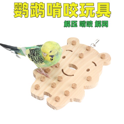 虎皮牡丹啃咬磨嘴磨爪玄凤小太鹦鹉发泄玩具小鸟解压玩具鸟用配件
