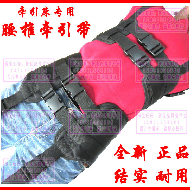 通用腰椎牵引床专用/可调节腰椎牵引带/腰椎拉伸器固定带