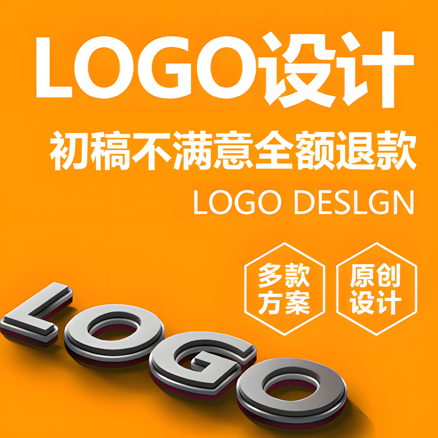 logo设计原创商标字体卡通标志品牌公司产品图标店铺头像满意为止