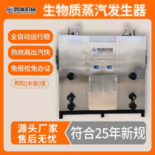 2吨新标准生物质蒸汽发生器 立式大型生物质颗粒蒸汽锅炉 蒸汽机