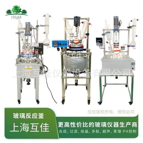 10L层电热套釜实验室玻璃反应釜多功能反应器搅拌加热蒸馏一体