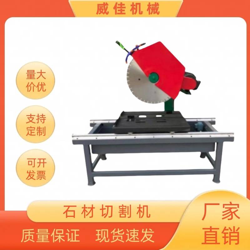 厂家直销电动石材切割机大理石锯切机石头切割机