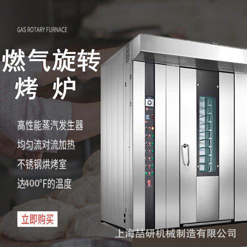 不锈钢旋转炉燃气柴油加热烤鸭盐焗鸡烤炉旋转烘炉烤箱烘培烘焙