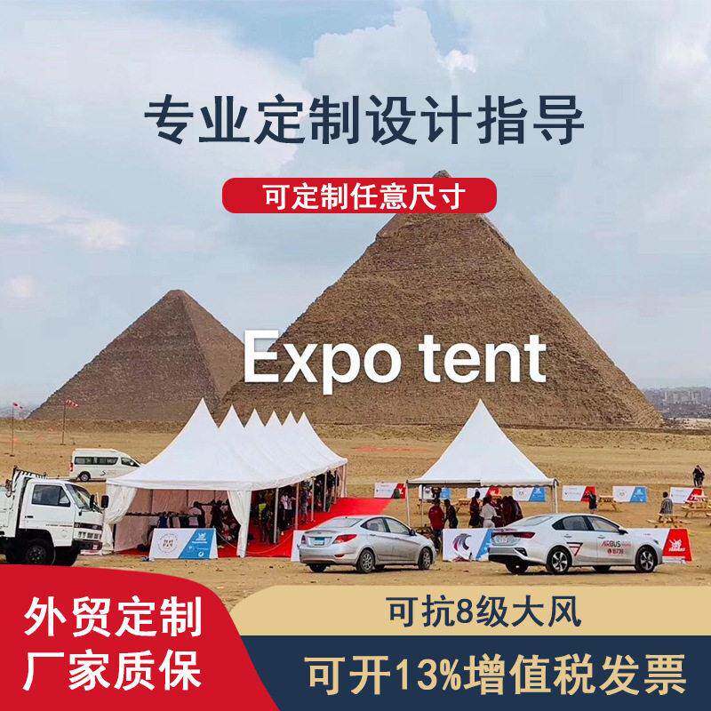 尖顶篷房欧式篷房户外铝合金篷房广告棚商用室外活动展棚赛车篷房
