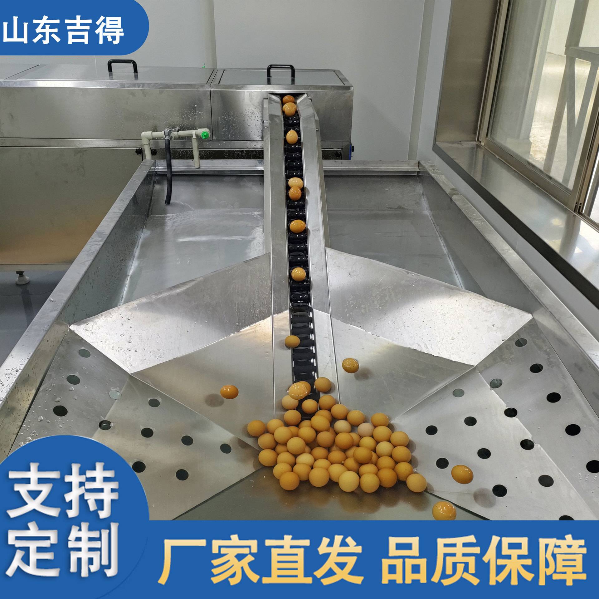 盐水鸡清洗流水线 鸭蛋洗刷喷油风干洗蛋机 裹泥蛋去泥洗蛋机