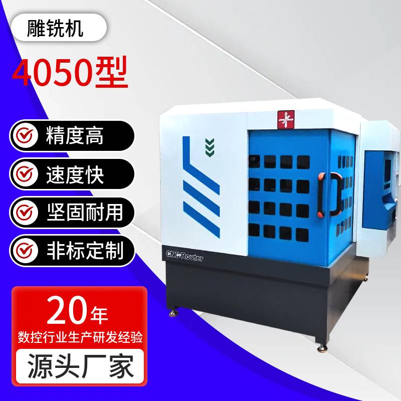 华畅金属雕铣机碳纤维无人机跨境玉石翡翠工艺品精雕定制雕刻机