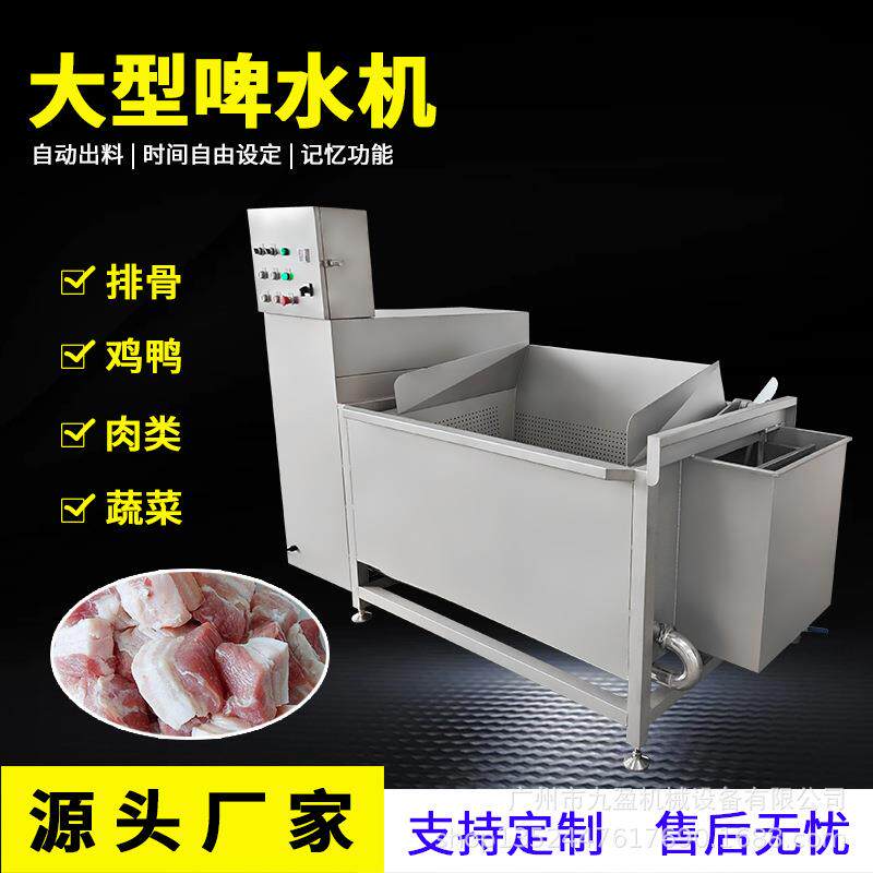 多功能啤水机 机械大型肉类解冻机 去血水断红洗排骨洗肉机