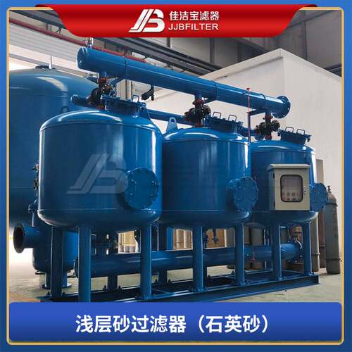 PLC控制3罐浅层砂过滤器 多级并联砂滤器 农田灌溉 循环水