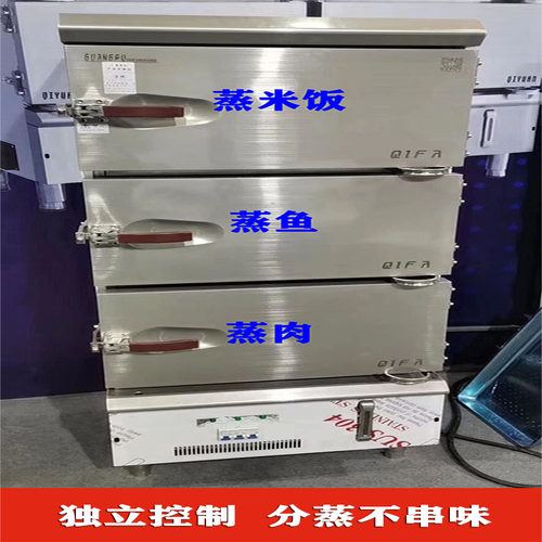 蒸饭柜商用电蒸箱三门分海鲜机车小型燃气米饭包子馒头汽锅加热管