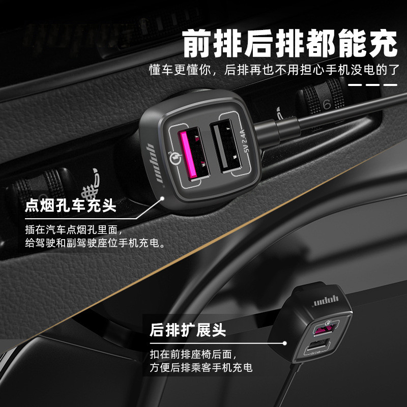 车载充电器快充一拖三二汽车后排加装usb充电口延长线接口扩展器