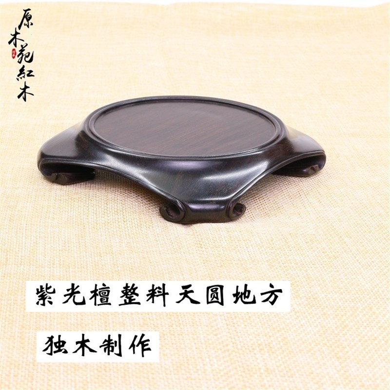 红木雕工艺品紫光檀原木摆件紫砂壶花瓶香炉实木圆形整料底座木托