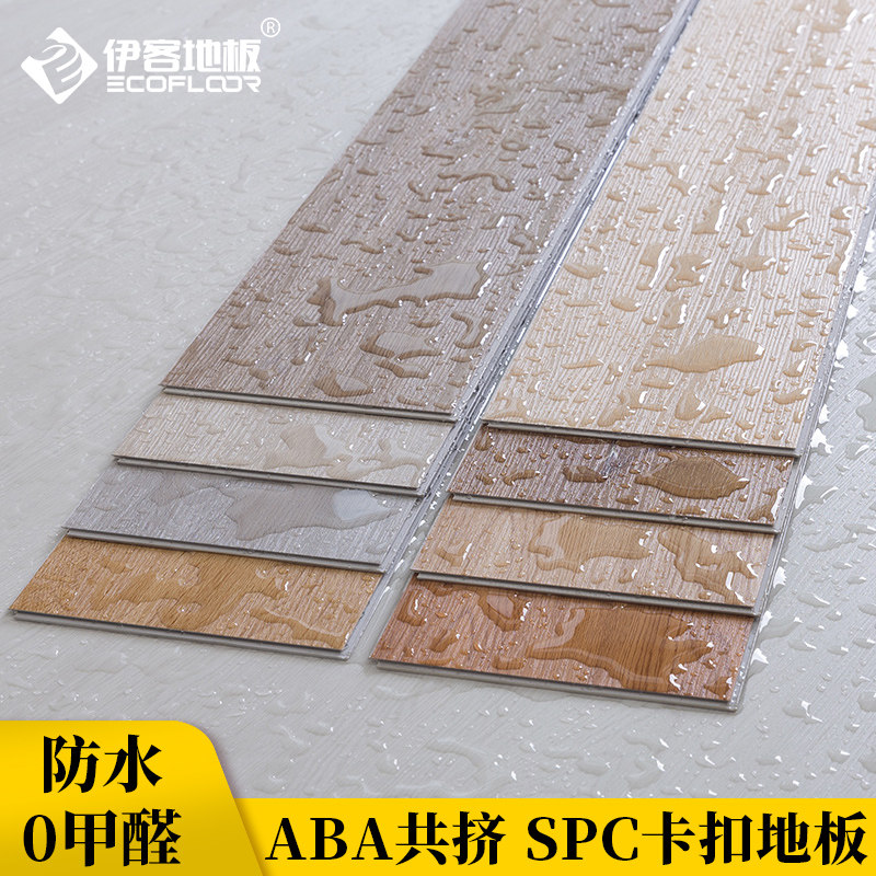 spc锁扣地板石晶塑胶料加厚pvc地板卡扣式木地板卧室石塑防水地板
