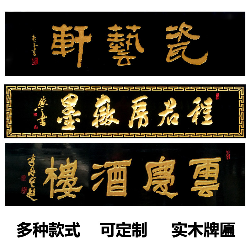 实木牌匾定做店铺门头防腐木广告牌招牌开业仿古匾额对联木雕木牌