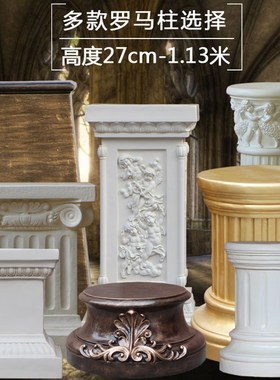 罗马柱大欧式雕塑展示台白色圆形底座婚庆路引花园门厅摆件方形