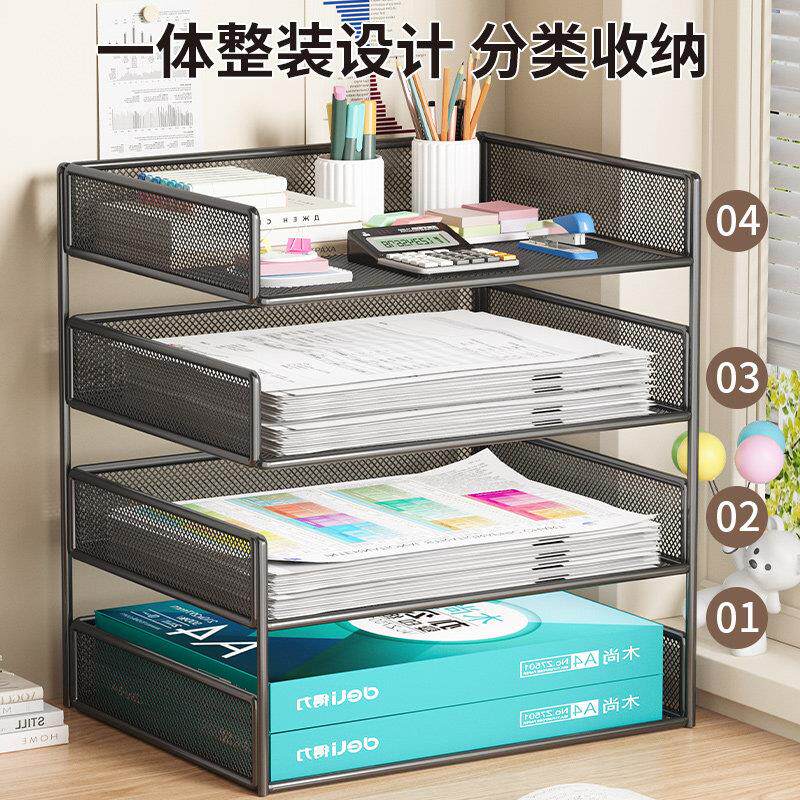 A4桌面文件架金属资料架文件框多层文件收纳架办公室文件夹收纳盒