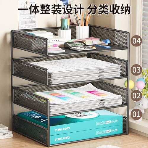 A4桌面文件架金属资料架文件框多层文件收纳架办公室文件夹收纳盒