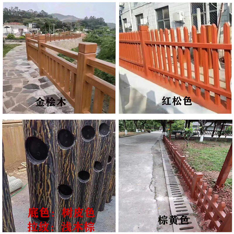 水泥仿木护栏专用漆水泥小树桩仿树皮凉亭葡萄架花箱水性木纹漆