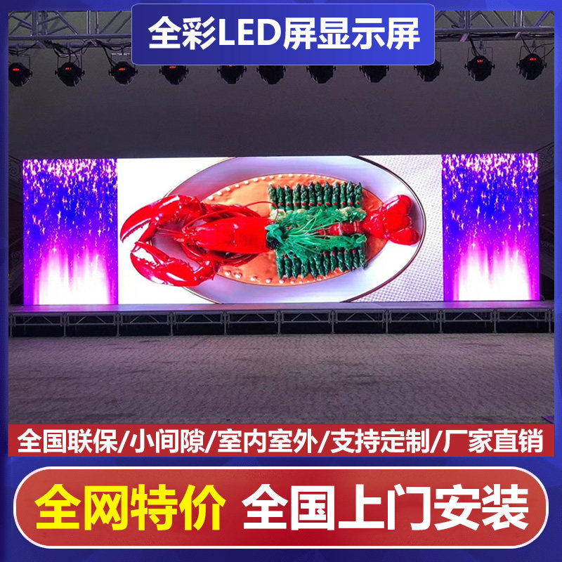 旋风 led显示屏p2.5p3p4p5室内会议室全彩户外舞台电子广告大屏幕