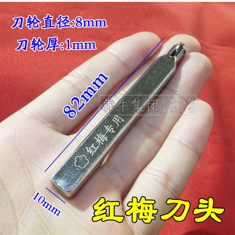 江苏常州红梅切割机刀头合金瓷砖推刀刀轮切割地砖拉刀厂家直销