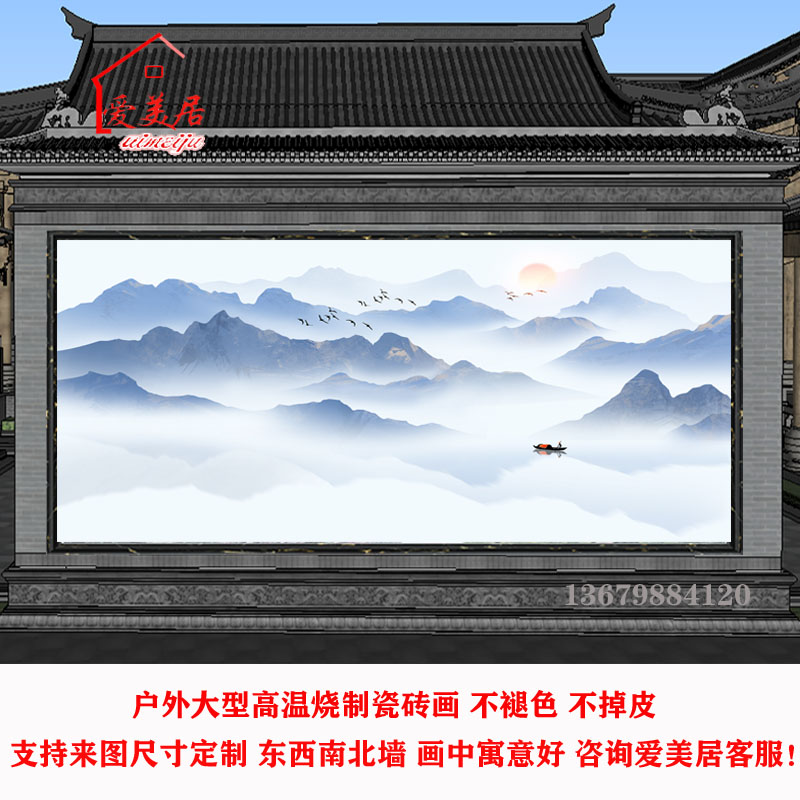 室外迎门庭院新中式瓷砖背景墙农村大型围墙山水照壁画别墅影背墙