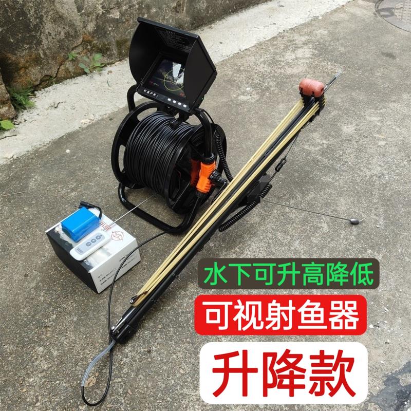 升降款可视射鱼水下可视射鱼器高清感温感温射鱼钓鱼探鱼可视射鱼