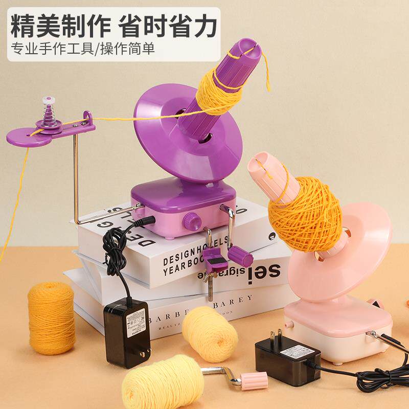 新款两用电动手动毛线绕线机便捷式家用小型手摇绕线器线团理线器