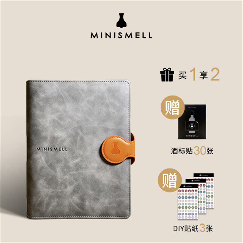 全新升级 专业酒标收藏册 品酒笔记本 酒标贴 易酒贴 酒标转移贴