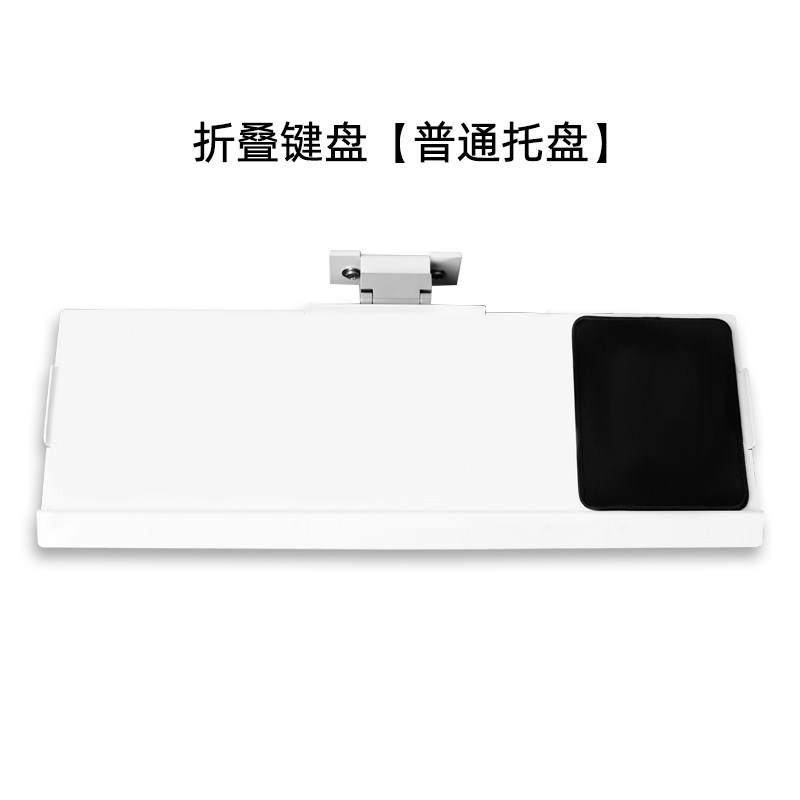电脑显示器一体机壁挂键盘支架工业设备机床可折叠鼠标键盘托板架
