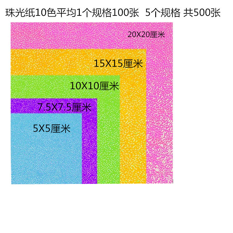 人气雅盛折纸彩色珠光纸闪光纸儿童手工纸美劳彩纸正方形千纸鹤纸