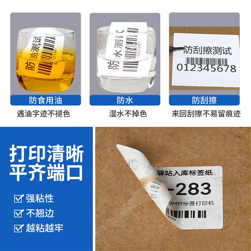 菜鸟驿站标签影印纸热敏纸60x40x300张无管芯三防热敏不干 干胶标
