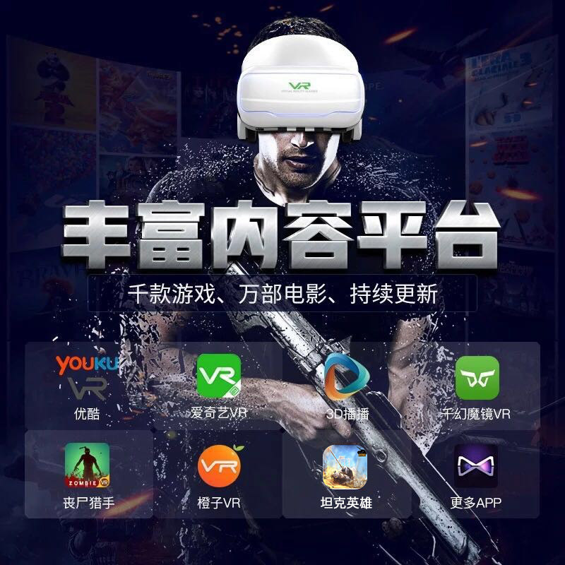 千幻魔镜18代vr眼镜手机专用ar虚拟现实3d体感游戏ar头戴一体机17
