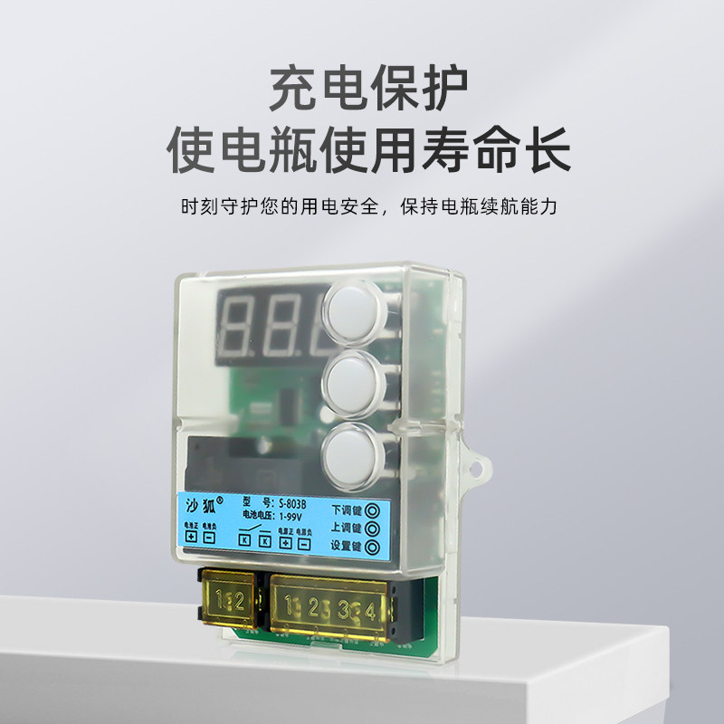 12V24V36电动车48电瓶电池保护器防过充欠压过压保护开关自动断电