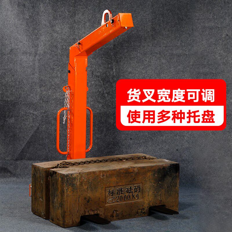 平衡吊叉行车吊车托盘吊运吊装起重工具手动起吊机货叉吊具升降机