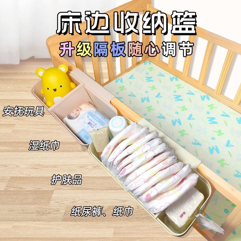 婴儿床边挂篮床挂儿童宝宝床头围栏尿不湿尿片收纳盒尿布袋挂袋筐