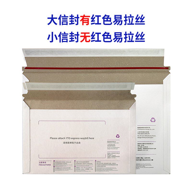 加厚A4打包袋文件袋防水打蜡中通圆通申通韵达空白快递信封袋