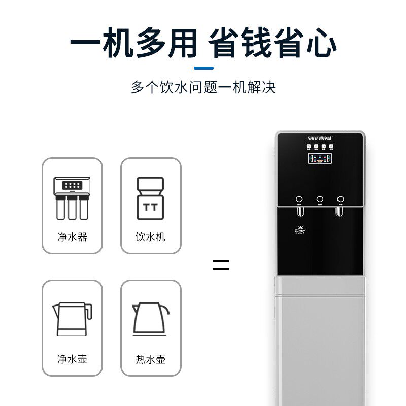 商用过滤饮水机净水器直饮加热一体机家用立式RO反渗透自来水过滤