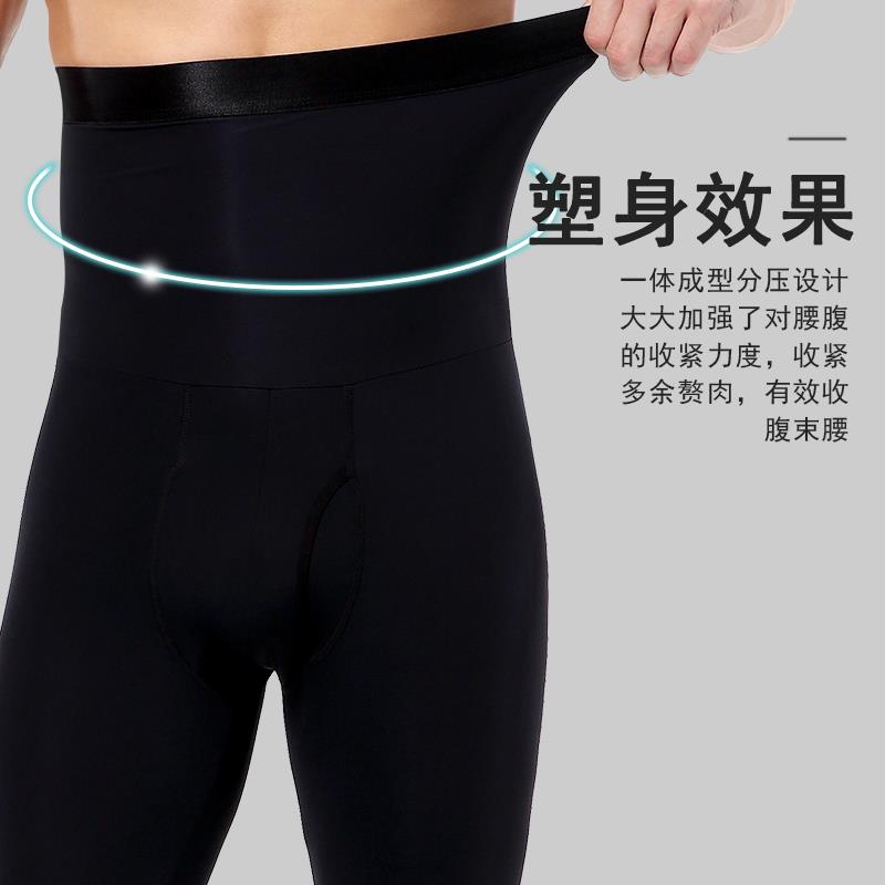 男士提臀塑腿高腰塑型修身九分裤收腹束腰裤春秋塑型紧身