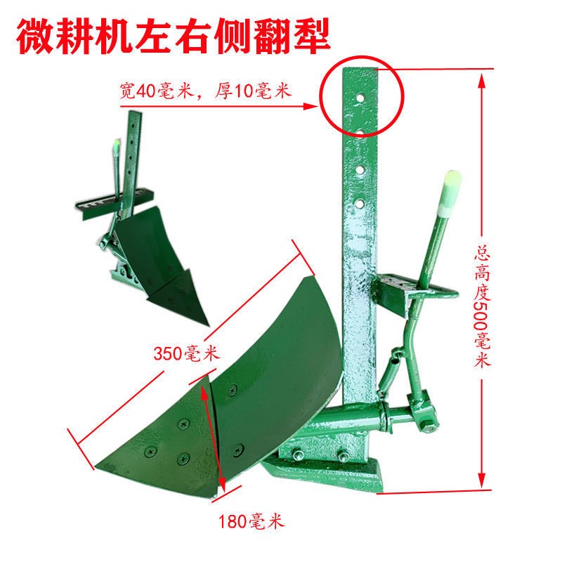 微耕机配件简易小型左右翻转开沟犁开沟器双面犁可调节耕地机农用