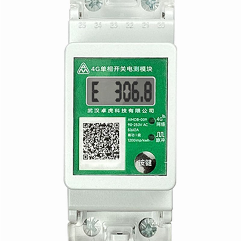 4g单相电表家用导轨多功能智能电表手机远程抄表出租公寓