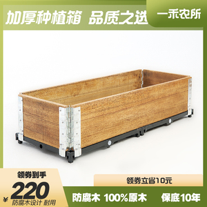 防腐木花箱花箱户外种菜专用箱长方形实木大号花盆种菜一禾农所