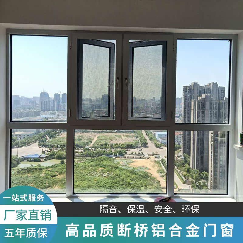 南昌断桥铝门窗封包阳台落地窗双层隔音玻璃平开窗铝合金窗纱一体