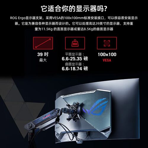 ROG玩家国度 AAS01 擎天Ergo 显示器支架 桌面旋转升降机械臂
