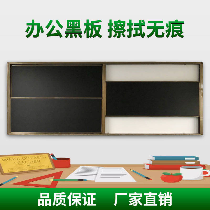 学校多媒体阶梯教室上下移动升降磁性黑板挂式组合大号绿白板2X4M